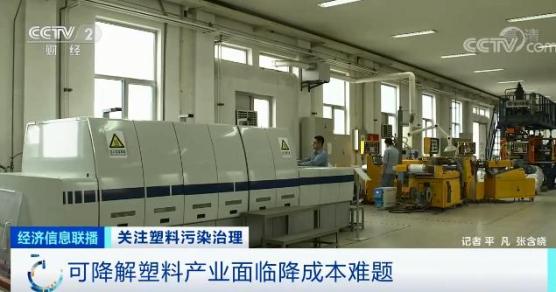 　可降解塑料產業面臨降成本難題