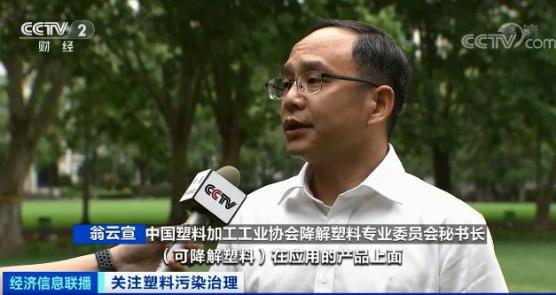中國物資再生協會再生塑料分會秘書長 王永剛