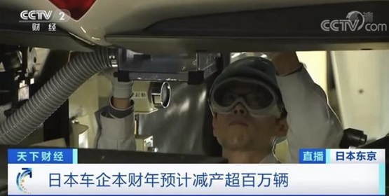 日本車(chē)企本財(cái)年預(yù)計(jì)減產(chǎn)超百萬(wàn)輛 日本車(chē)企本財(cái)年預(yù)計(jì)減產(chǎn)超百萬(wàn)輛