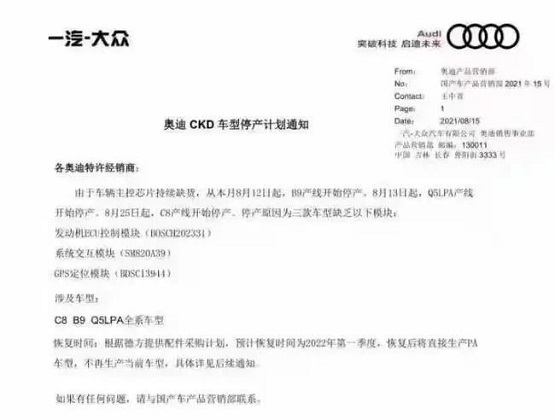 多家車(chē)企宣布減產(chǎn)停產(chǎn) 多家車(chē)企宣布減產(chǎn)停產(chǎn)