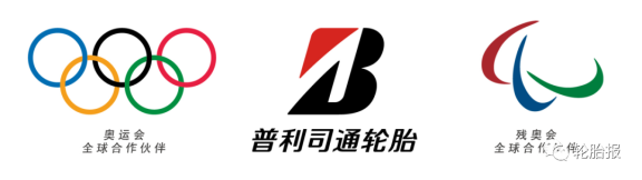 普利司通順應時代潮流,優化自身的產品定位,為全球消費者提供更好的產品。 普利司通順應時代潮流,優化自身的產品定位,為全球消費者提供更好的產品。