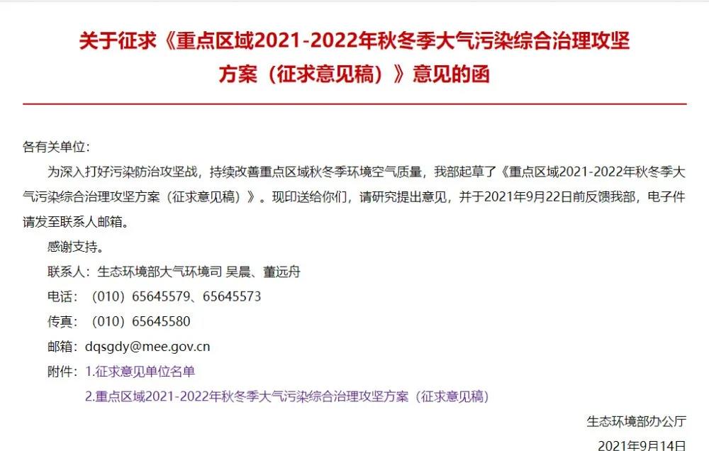 秋冬環保政策輪番打擊,影響開工率 秋冬環保政策輪番打擊,影響開工率