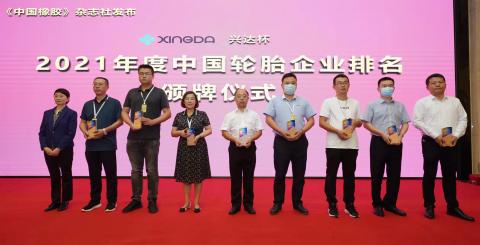 圖為中橡協(xié)監(jiān)事會(huì)監(jiān)事長、名譽(yù)會(huì)長鄧雅俐為輪胎企業(yè)授牌