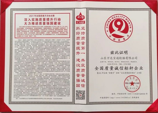 “深入實(shí)施質(zhì)量提升行動 大力推進(jìn)質(zhì)量強(qiáng)國建設(shè)” “深入實(shí)施質(zhì)量提升行動 大力推進(jìn)質(zhì)量強(qiáng)國建設(shè)”