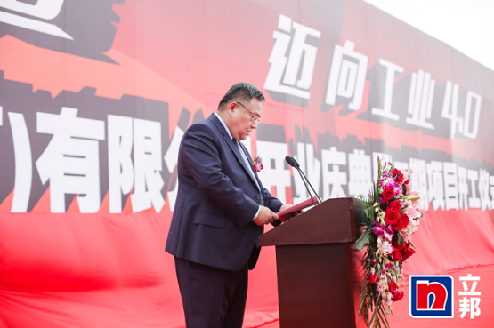 圖立邦投資有限公司副董事長、立邦中國供應鏈規劃發展總部高級副總裁邢榮華致辭 圖立邦投資有限公司副董事長、立邦中國供應鏈規劃發展總部高級副總裁邢榮華致辭