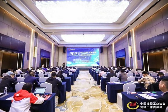 2021年中橡協營銷工作委員會會員大會暨“磨礪聚變、分享共贏”輪胎營銷市場論壇 2021年中橡協營銷工作委員會會員大會暨“磨礪聚變、分享共贏”輪胎營銷市場論壇