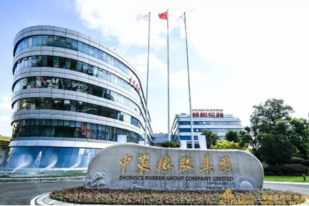 商標糾紛案，中策橡膠和解