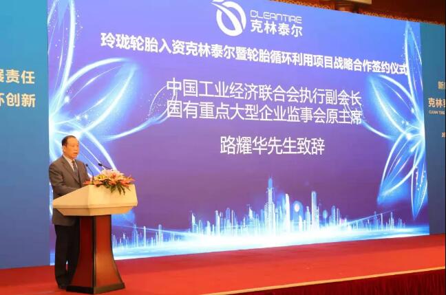 中國工業經濟聯合會執行副會長路耀華