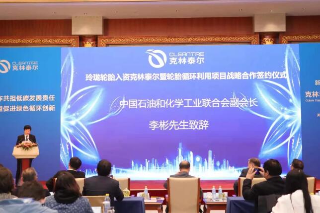 中國石油和化學工業聯合會副會長李彬