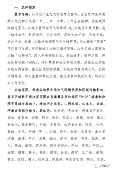 　今年受停限影響地區涉及6省65市，比去年新增加26個地市