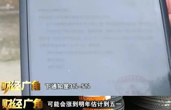 經(jīng)銷商手機(jī)里的漲價(jià)函 經(jīng)銷商手機(jī)里的漲價(jià)函