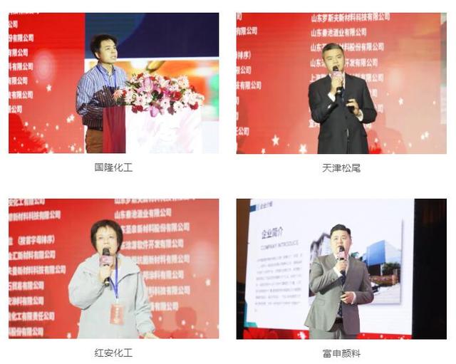 天津開發(fā)區(qū)國隆化工有限公司、天津松尾貿(mào)易有限公司、萊陽紅安化工有限公司、杭州富陽富申顏料有限公司
