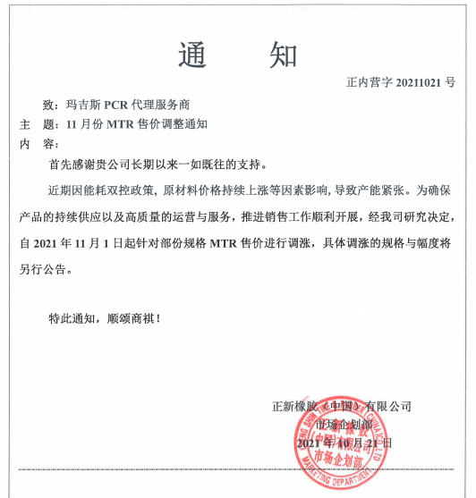卡客車輪胎的漲價幅度,為2%-3%。 卡客車輪胎的漲價幅度,為2%-3%。