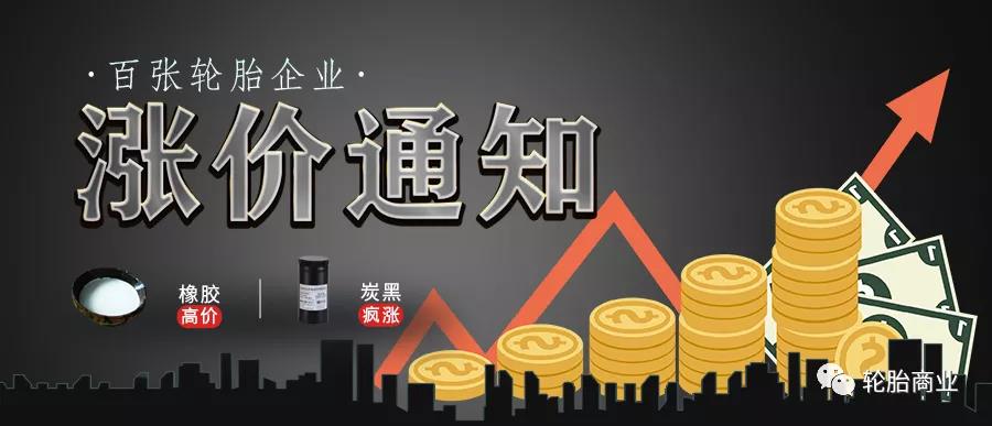 經銷商、輪胎店的利潤