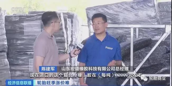 山東宏盛橡膠科技有限公司總經理陳建軍