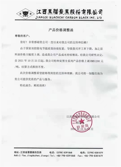 江西黑貓?zhí)亢? alt=