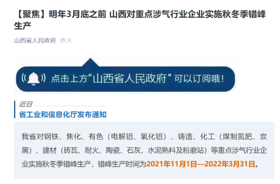 限產!停運!化工大省又出新規 限產!停運!化工大省又出新規