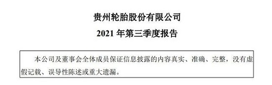 原材料成本增加,輪胎企業(yè)利潤暴跌 原材料成本增加,輪胎企業(yè)利潤暴跌