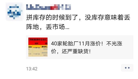 有錢也沒貨! 有錢也沒貨!