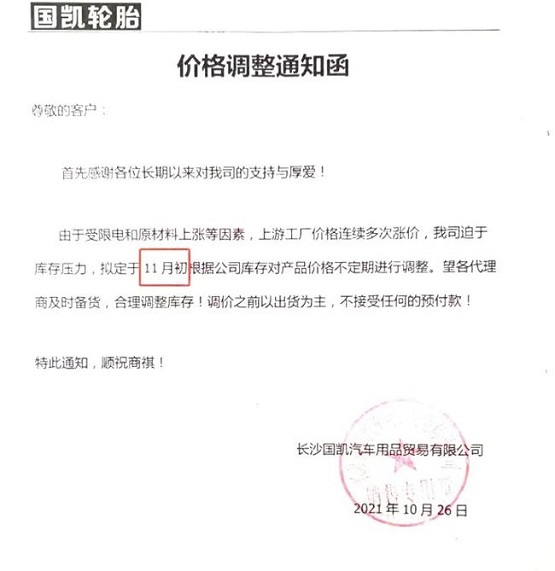 長沙某經(jīng)銷商表示漲價 長沙某經(jīng)銷商表示漲價