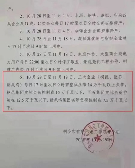 浙江嘉興地區啟動用電方案2 浙江嘉興地區啟動用電方案2