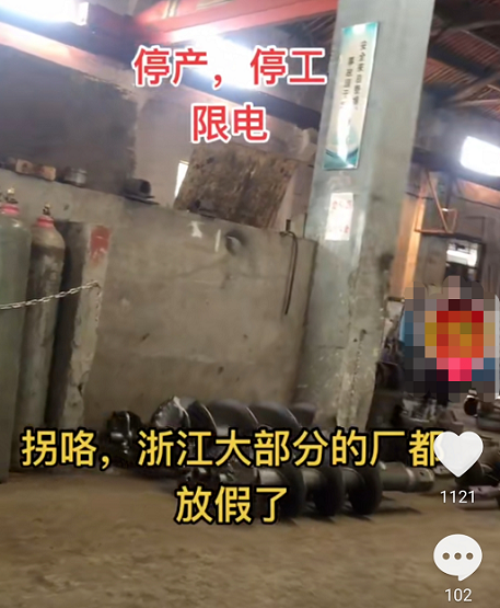 工廠停工停產1 工廠停工停產1