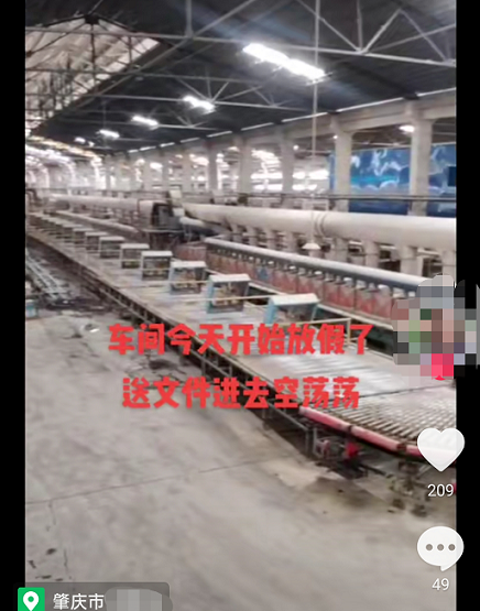 工廠停工停產2 工廠停工停產2