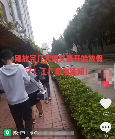 工廠停工停產5 工廠停工停產5