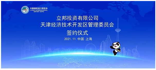 立邦汽車涂料中國區總部落戶天津 立邦汽車涂料中國區總部落戶天津