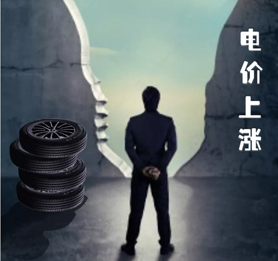 電價(jià)上漲 電價(jià)上漲