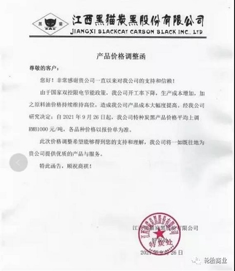 原材料價(jià)格新高 原材料價(jià)格新高