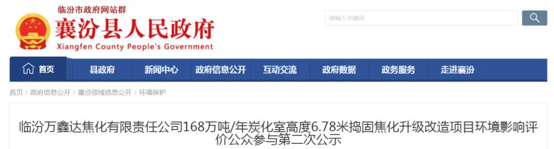 項目總投資39億元,分別為年產168萬t搗固焦化升級改造項目和新能源氫能建設項目,建成后年利稅將達到3億元。 項目總投資39億元,分別為年產168萬t搗固焦化升級改造項目和新能源氫能建設項目,建成后年利稅將達到3億元。