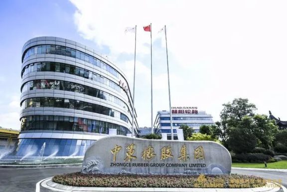 關于中策橡膠上市的籌劃工作，也迎來了新的進程