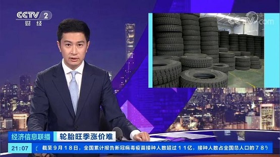 輪胎企業銷售乏力,但彼時輪胎企業漲價通知單依然很密集 輪胎企業銷售乏力,但彼時輪胎企業漲價通知單依然很密集