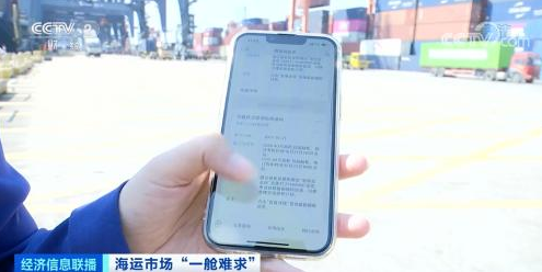 缺箱緩解 “一箱難求”變“一艙難求” 缺箱緩解 “一箱難求”變“一艙難求”