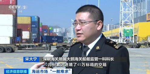 深圳海關所屬大鵬海關船管一科科長宋大寧 深圳海關所屬大鵬海關船管一科科長宋大寧