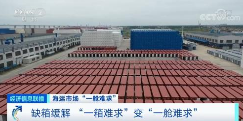 “一艙難求”,企業(yè)打起“空間”戰(zhàn) “一艙難求”,企業(yè)打起“空間”戰(zhàn)