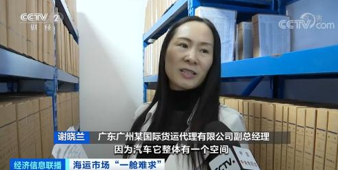 廣東廣州某國際貨運代理有限公司副總經理 謝曉蘭 廣東廣州某國際貨運代理有限公司副總經理 謝曉蘭
