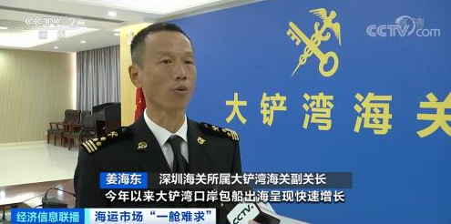 深圳海關所屬大鏟灣海關副關長 姜海東 深圳海關所屬大鏟灣海關副關長 姜海東