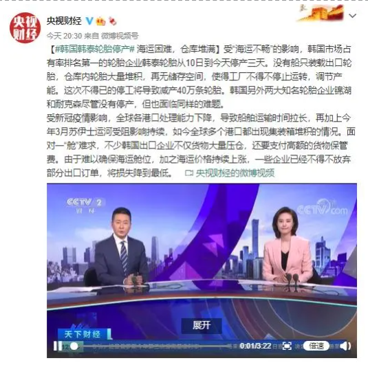 停產(chǎn)、罷工...這家輪胎終于坐不住了! 停產(chǎn)、罷工...這家輪胎終于坐不住了!