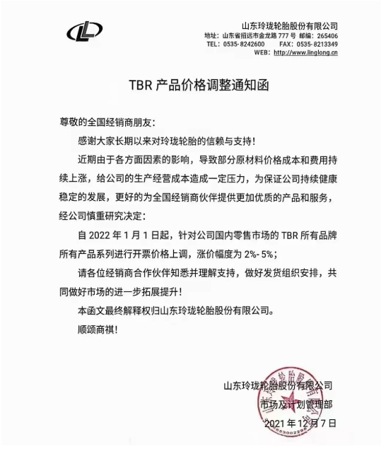 主流企業都會漲價 主流企業都會漲價