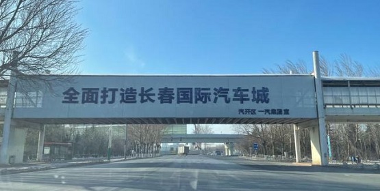 為“汽車城”提供配套輪胎業務