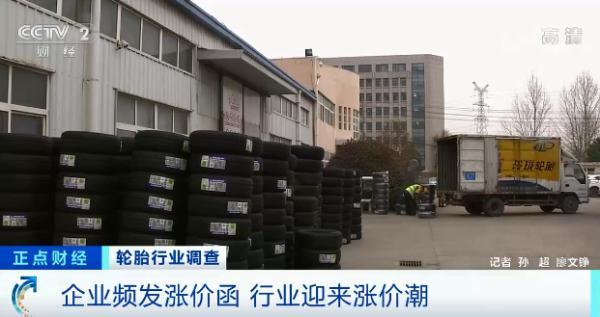 企業頻發漲價函 行業迎來漲價潮 企業頻發漲價函 行業迎來漲價潮