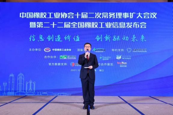 　中國橡膠工業協會信息會展部主任裴雨飛