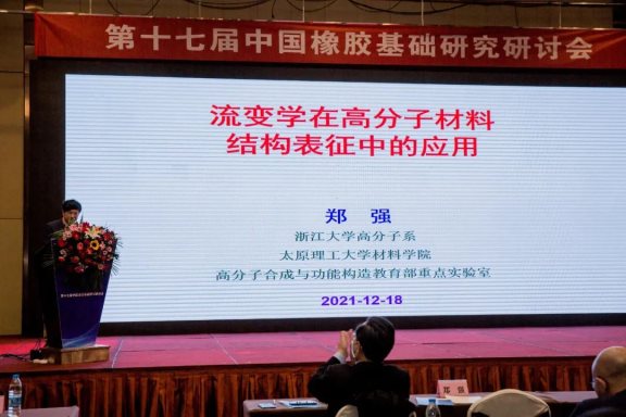 太原理工大學(xué)黨委書記鄭強(qiáng)教授 太原理工大學(xué)黨委書記鄭強(qiáng)教授