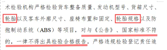 生產全鋼為主的小型輪胎企業、主賣全鋼的經銷商和門店，他們的生存迎來了極大的考驗。