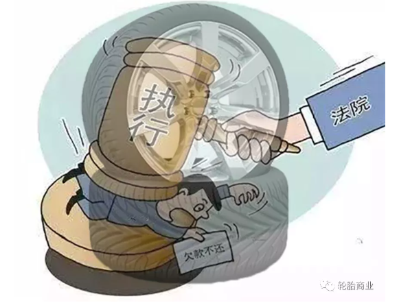(1)、四家輪胎企業(yè)被銀行追債 (1)、四家輪胎企業(yè)被銀行追債