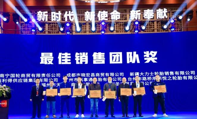 貴州輪胎表彰了2021年度優(yōu)秀經(jīng)銷商。 貴州輪胎表彰了2021年度優(yōu)秀經(jīng)銷商。