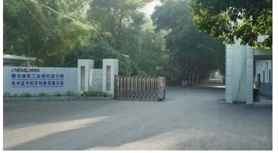 國內航空輪胎行業的領軍企業。 國內航空輪胎行業的領軍企業。