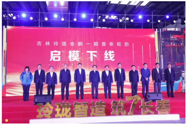 吉林長春工廠作為玲瓏“7+5”戰(zhàn)略全球布局的重要一地 吉林長春工廠作為玲瓏“7+5”戰(zhàn)略全球布局的重要一地